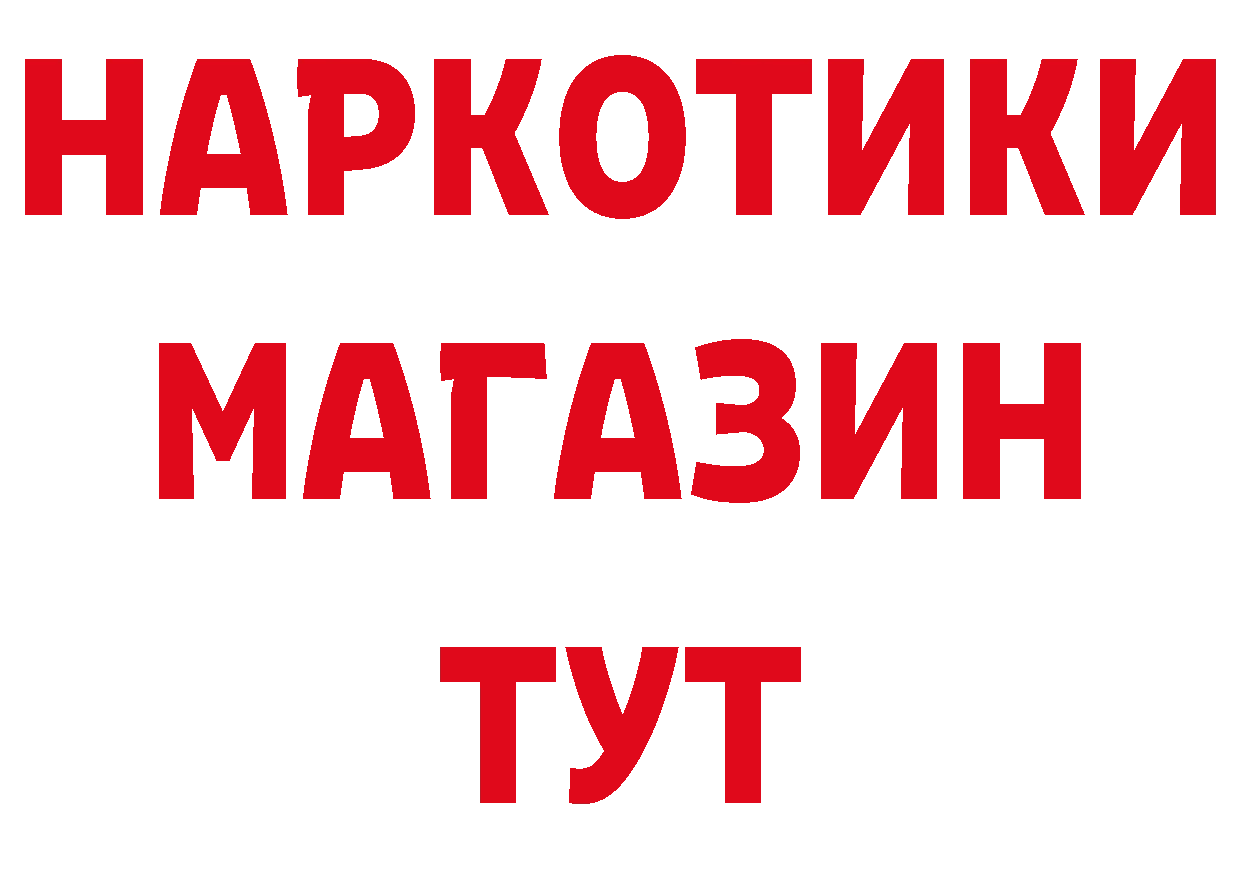 Купить закладку нарко площадка состав Белый